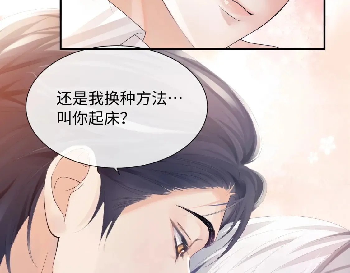 第二季第1话 同桌？ 第12页