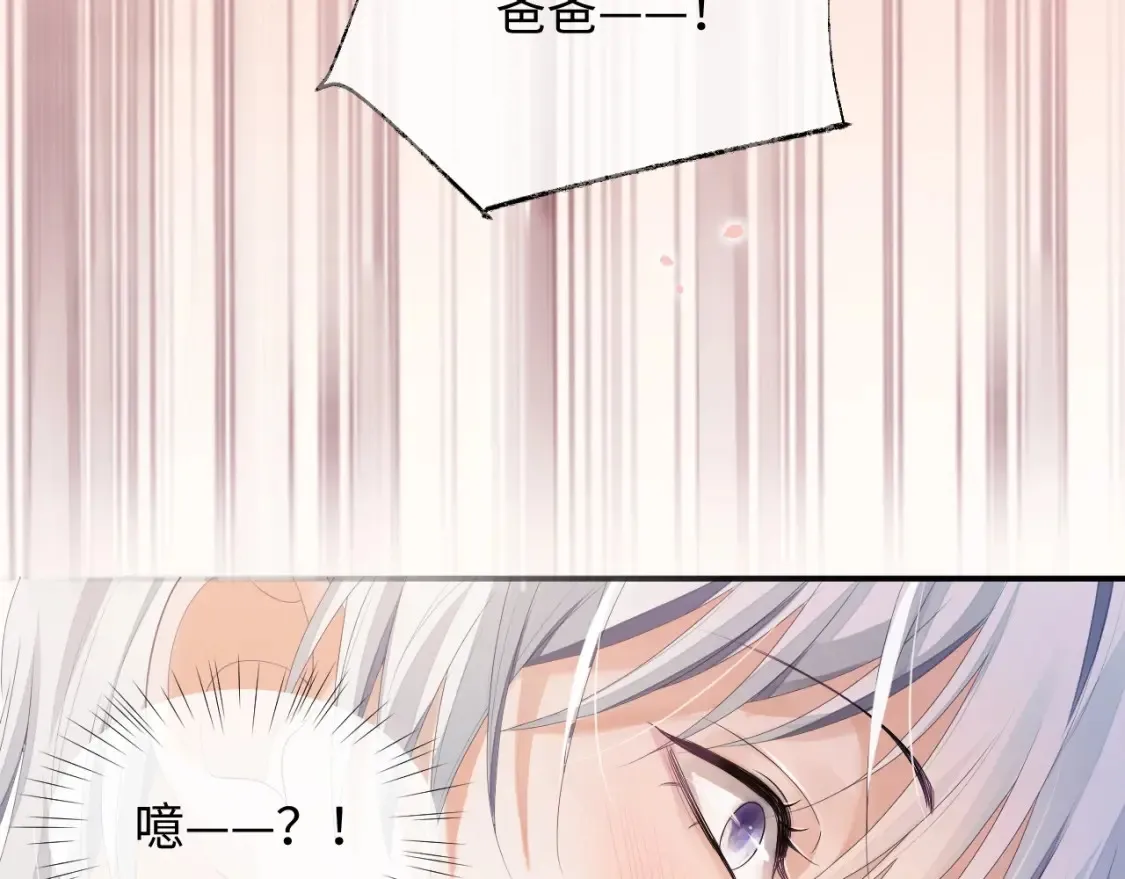 第二季第1话 同桌？ 第16页