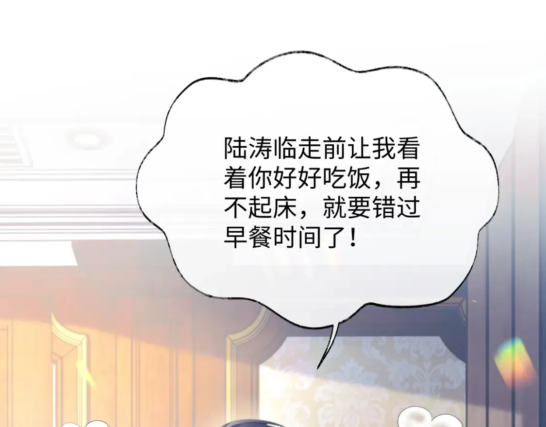 第二季第1话 同桌？ 第18页