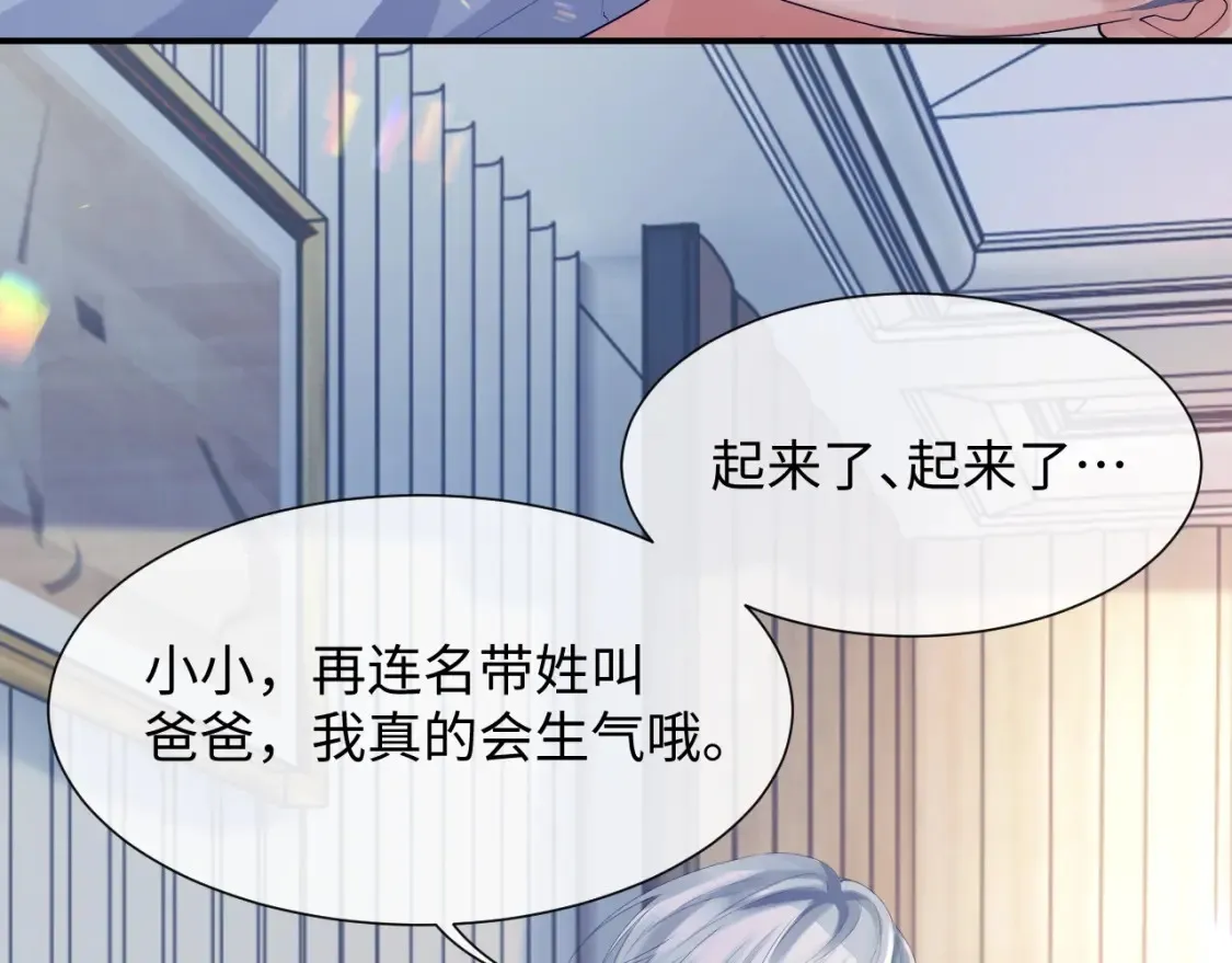 第二季第1话 同桌？ 第21页