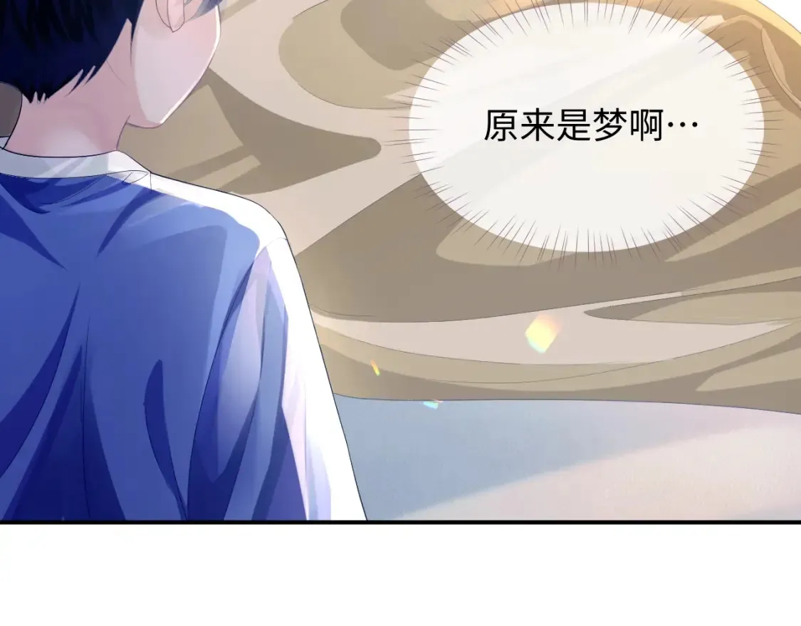 第二季第1话 同桌？ 第23页