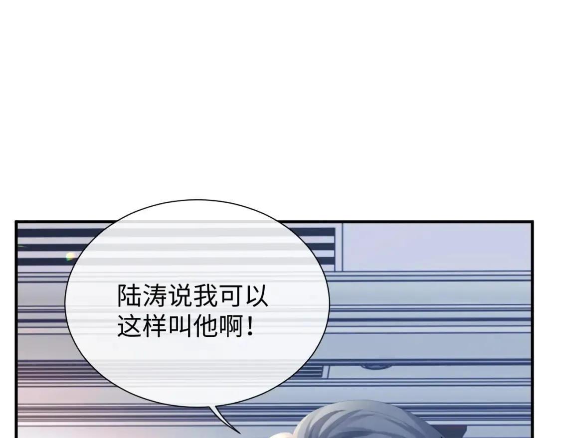 第二季第1话 同桌？ 第24页