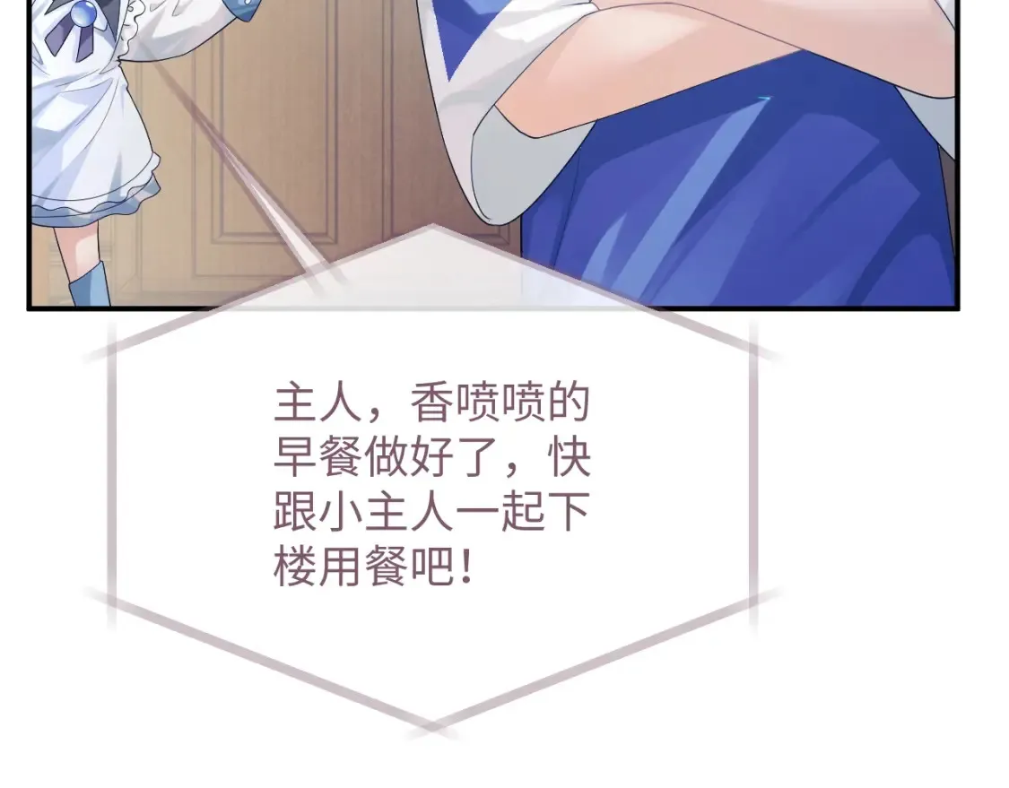 第二季第1话 同桌？ 第26页