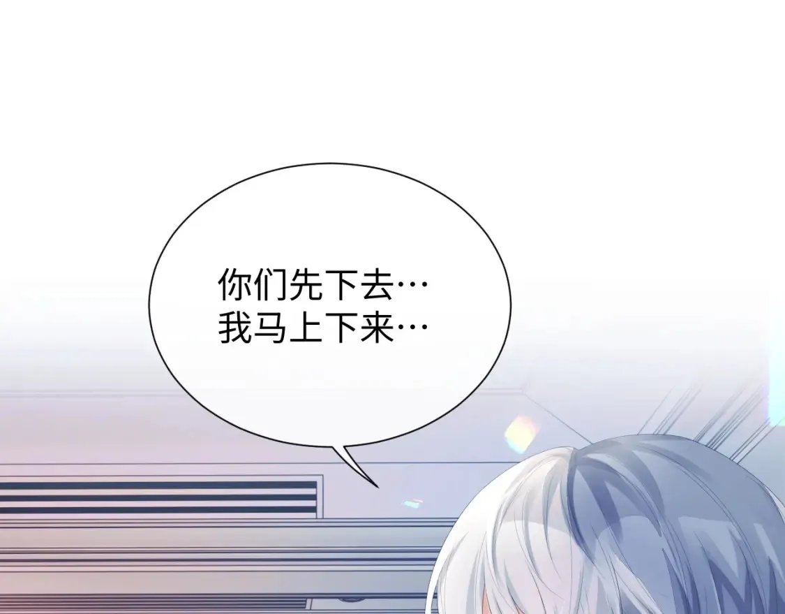 第二季第1话 同桌？ 第27页