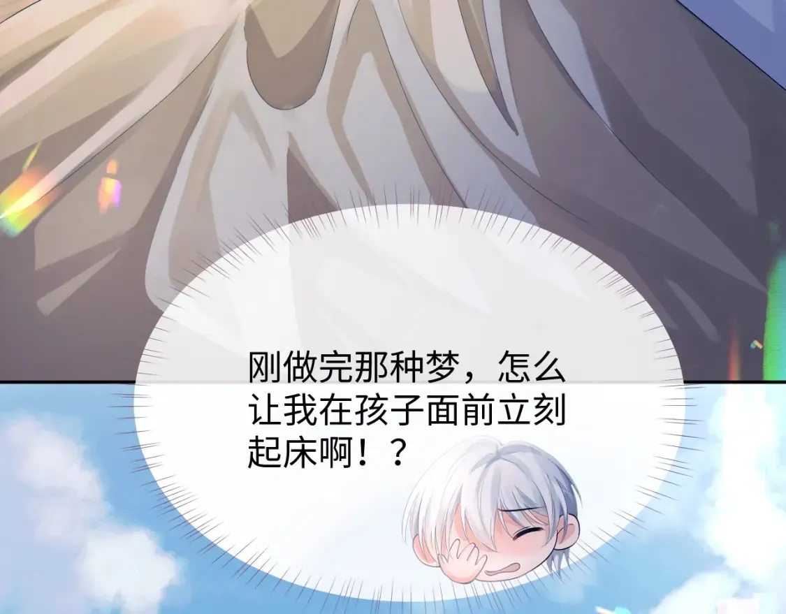 第二季第1话 同桌？ 第29页