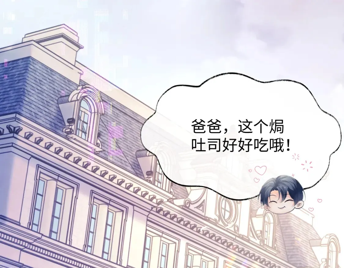 第二季第1话 同桌？ 第31页