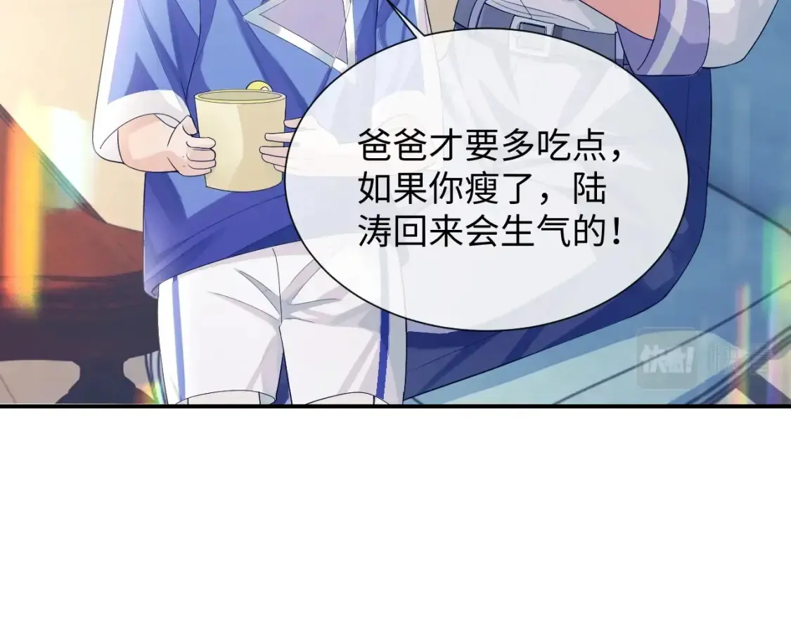 第二季第1话 同桌？ 第35页