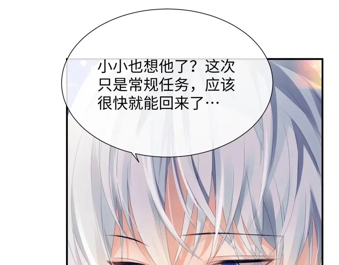第二季第1话 同桌？ 第36页
