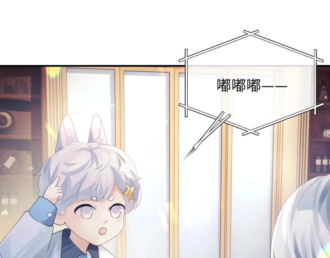 第二季第1话 同桌？ 第39页