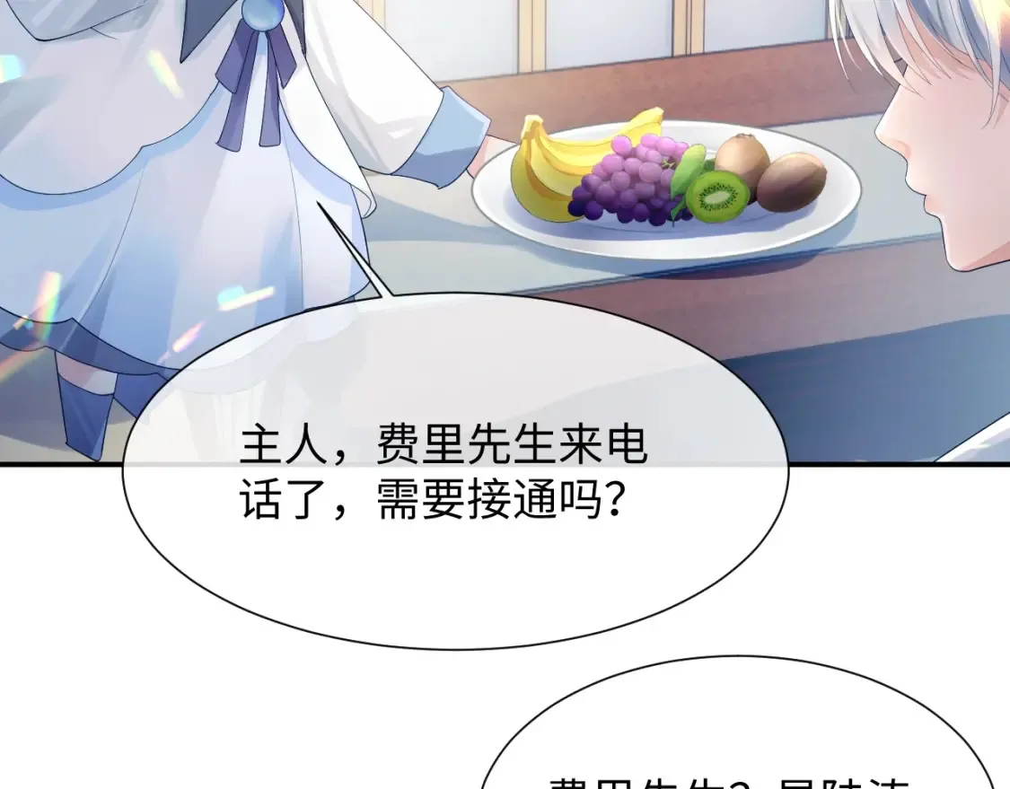第二季第1话 同桌？ 第40页