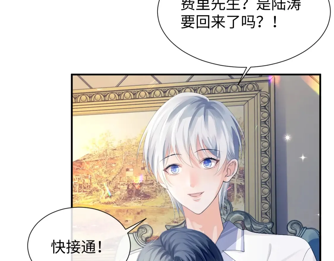第二季第1话 同桌？ 第41页