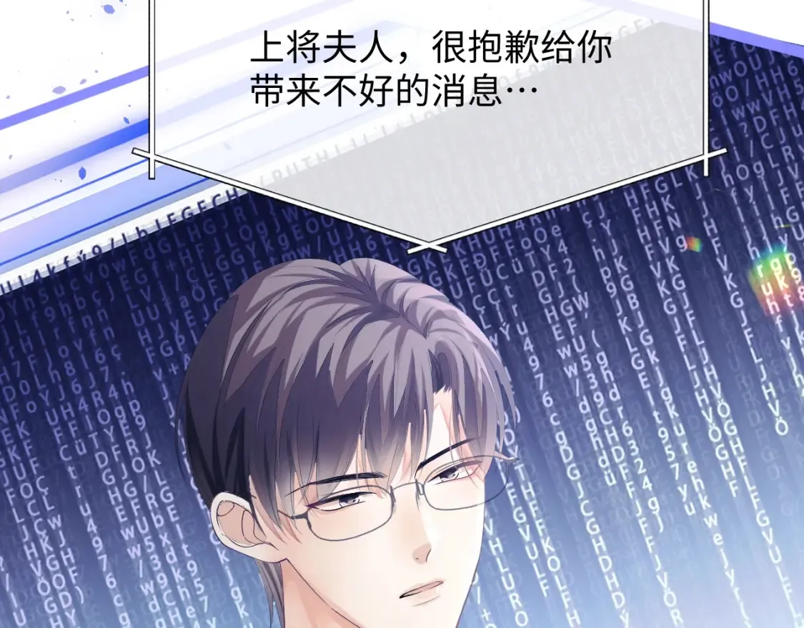 第二季第1话 同桌？ 第43页