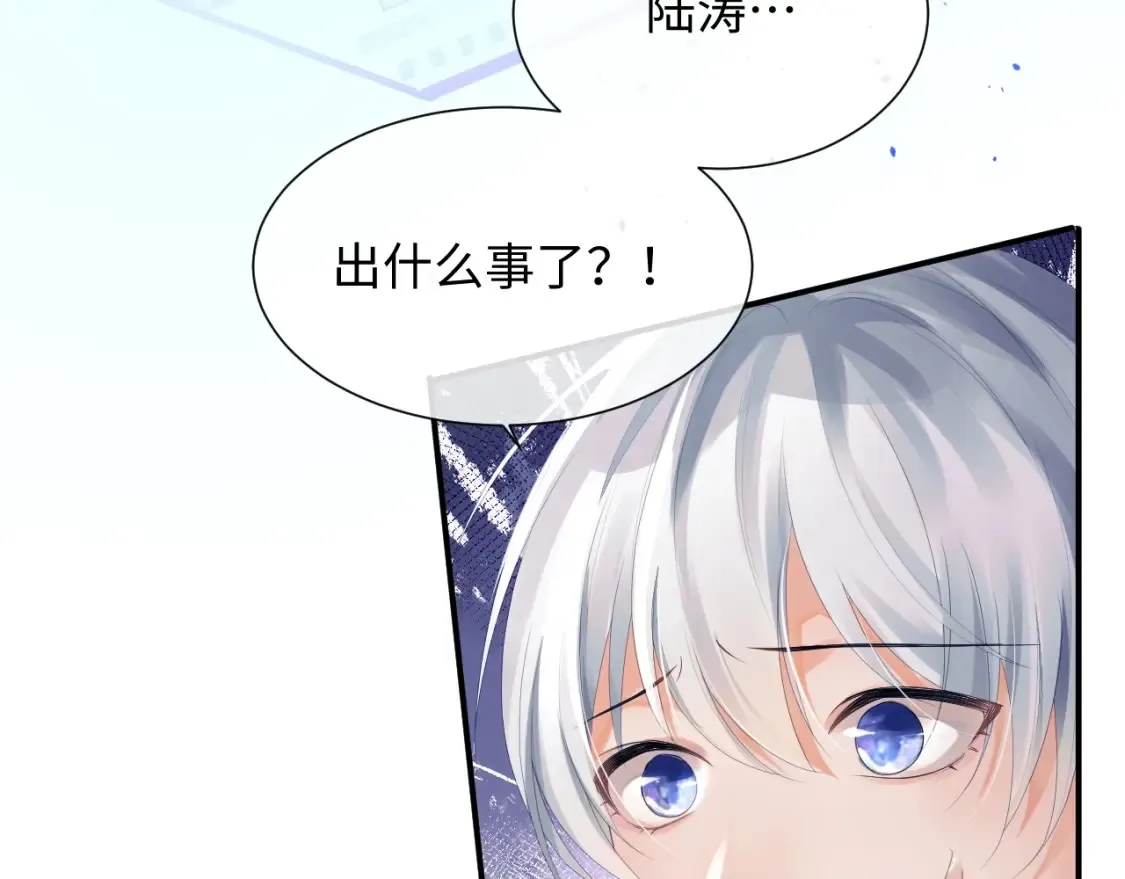 第二季第1话 同桌？ 第45页