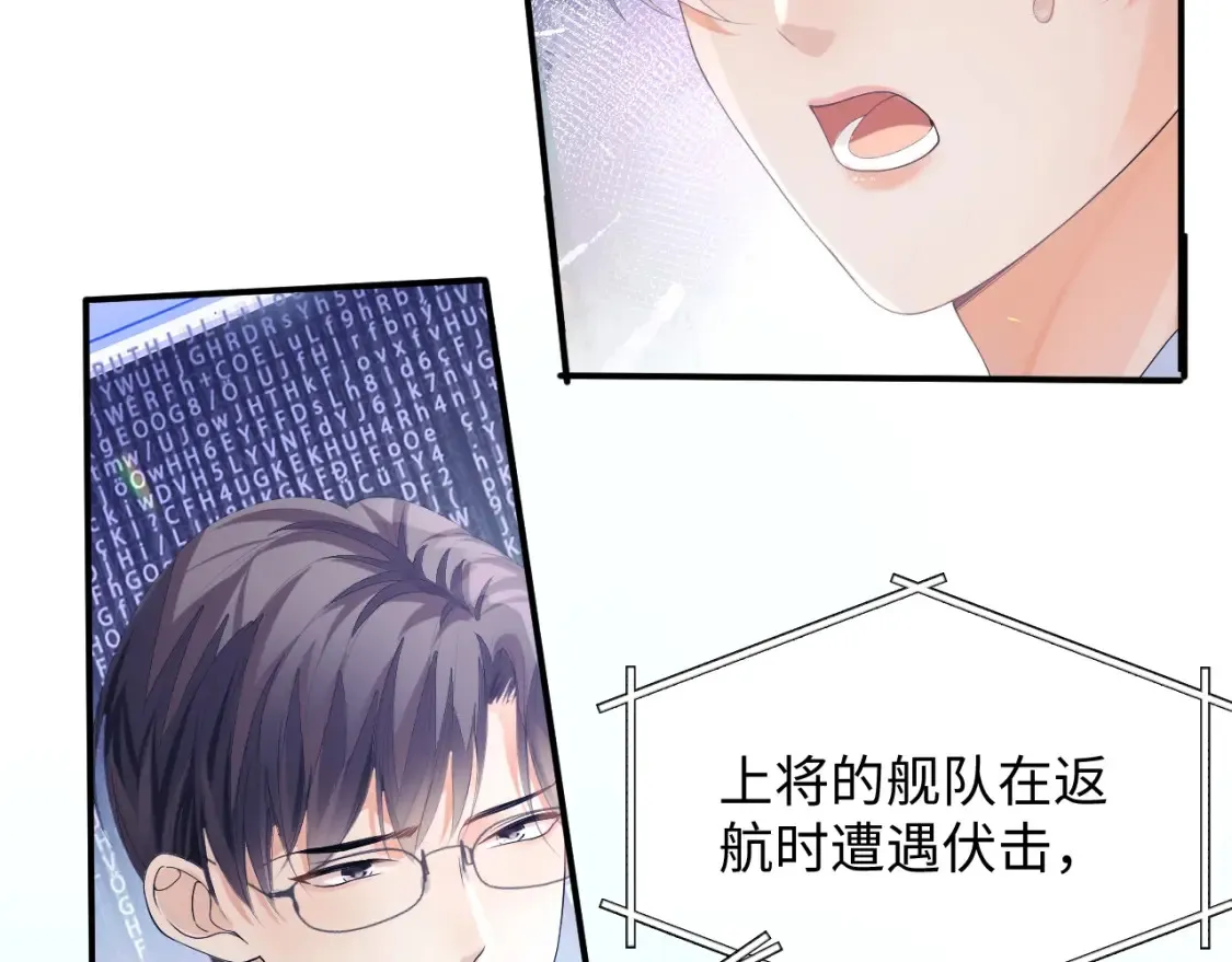 第二季第1话 同桌？ 第46页