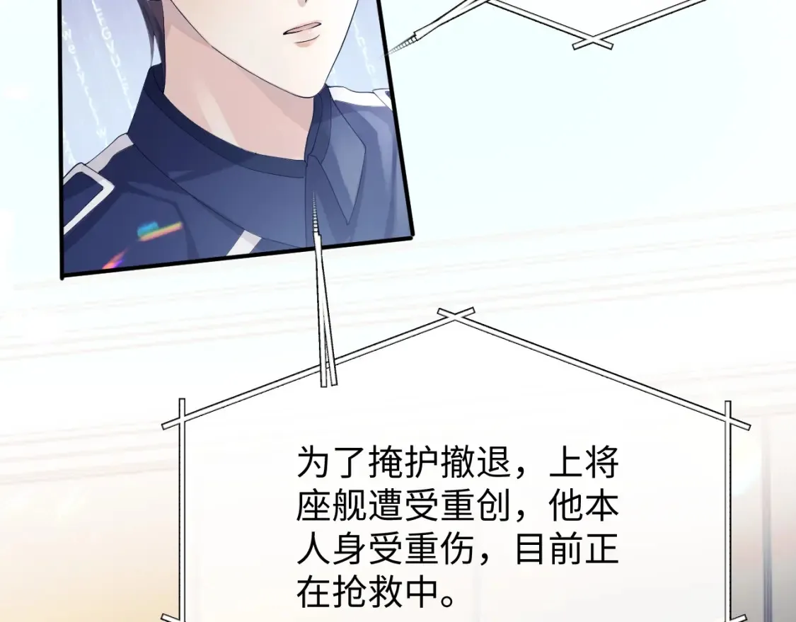 第二季第1话 同桌？ 第47页