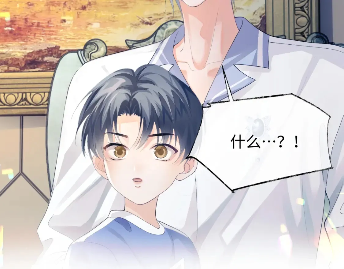 第二季第1话 同桌？ 第49页