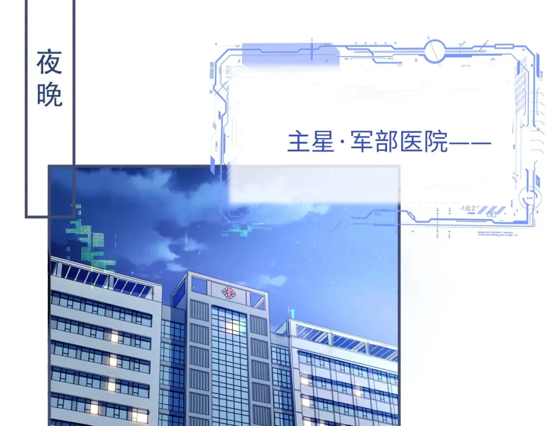 第二季第1话 同桌？ 第51页