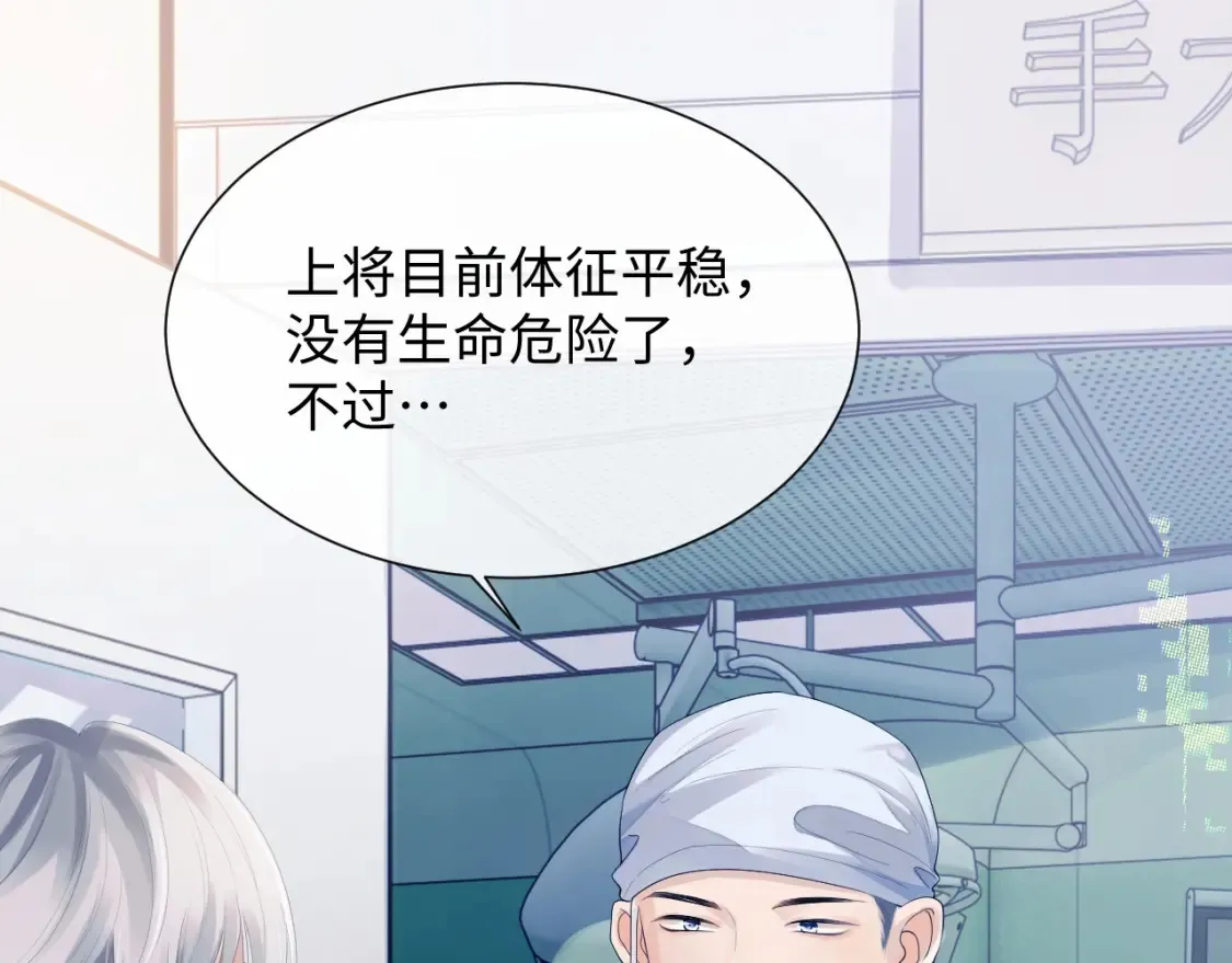 第二季第1话 同桌？ 第55页
