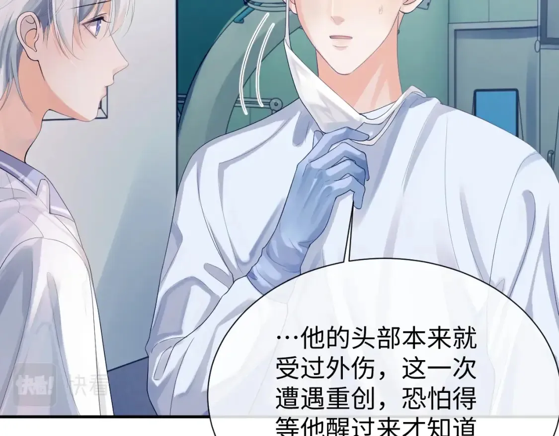 第二季第1话 同桌？ 第56页