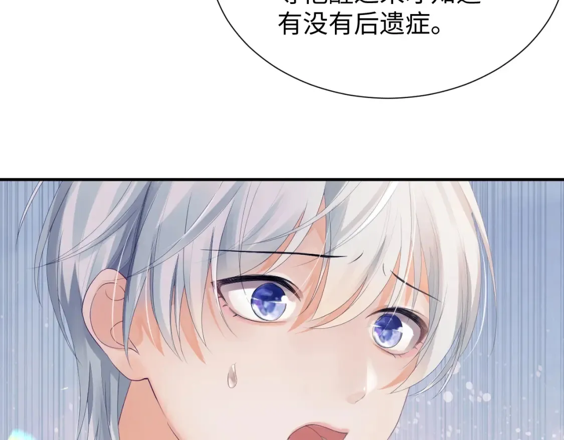 第二季第1话 同桌？ 第57页
