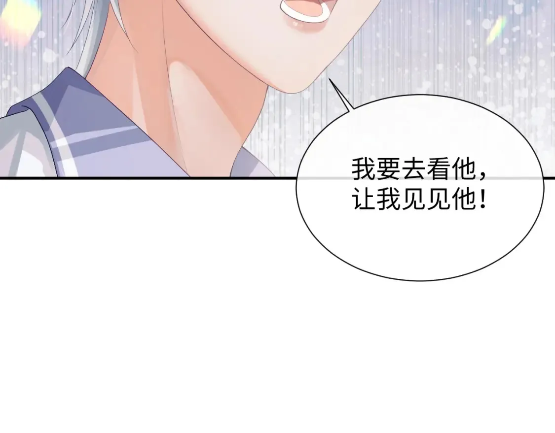 第二季第1话 同桌？ 第58页