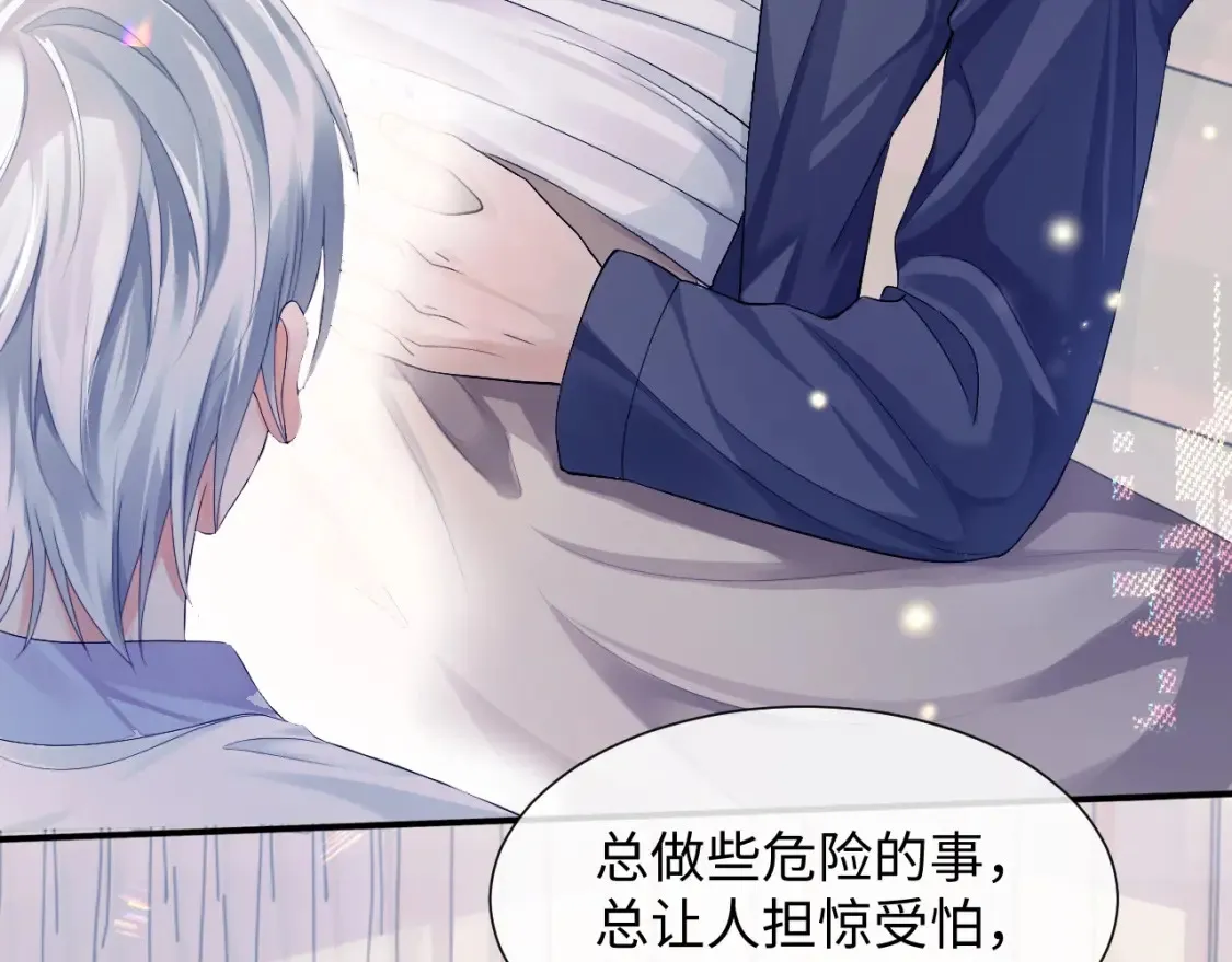 第二季第1话 同桌？ 第63页