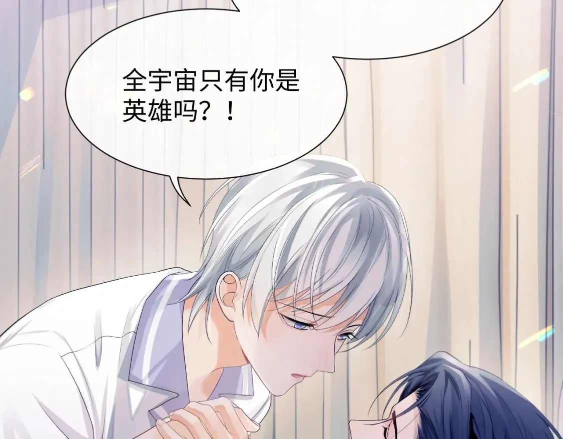第二季第1话 同桌？ 第64页