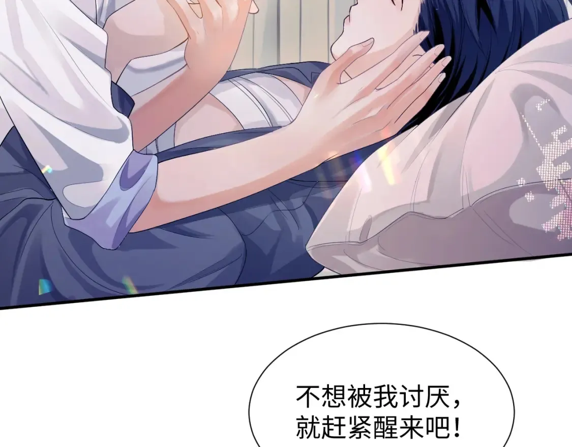 第二季第1话 同桌？ 第65页