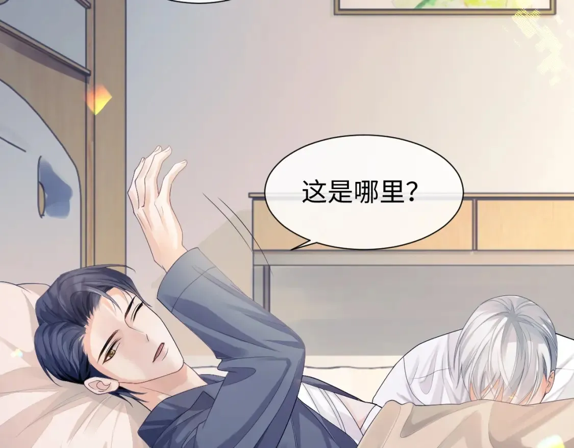 第二季第1话 同桌？ 第71页