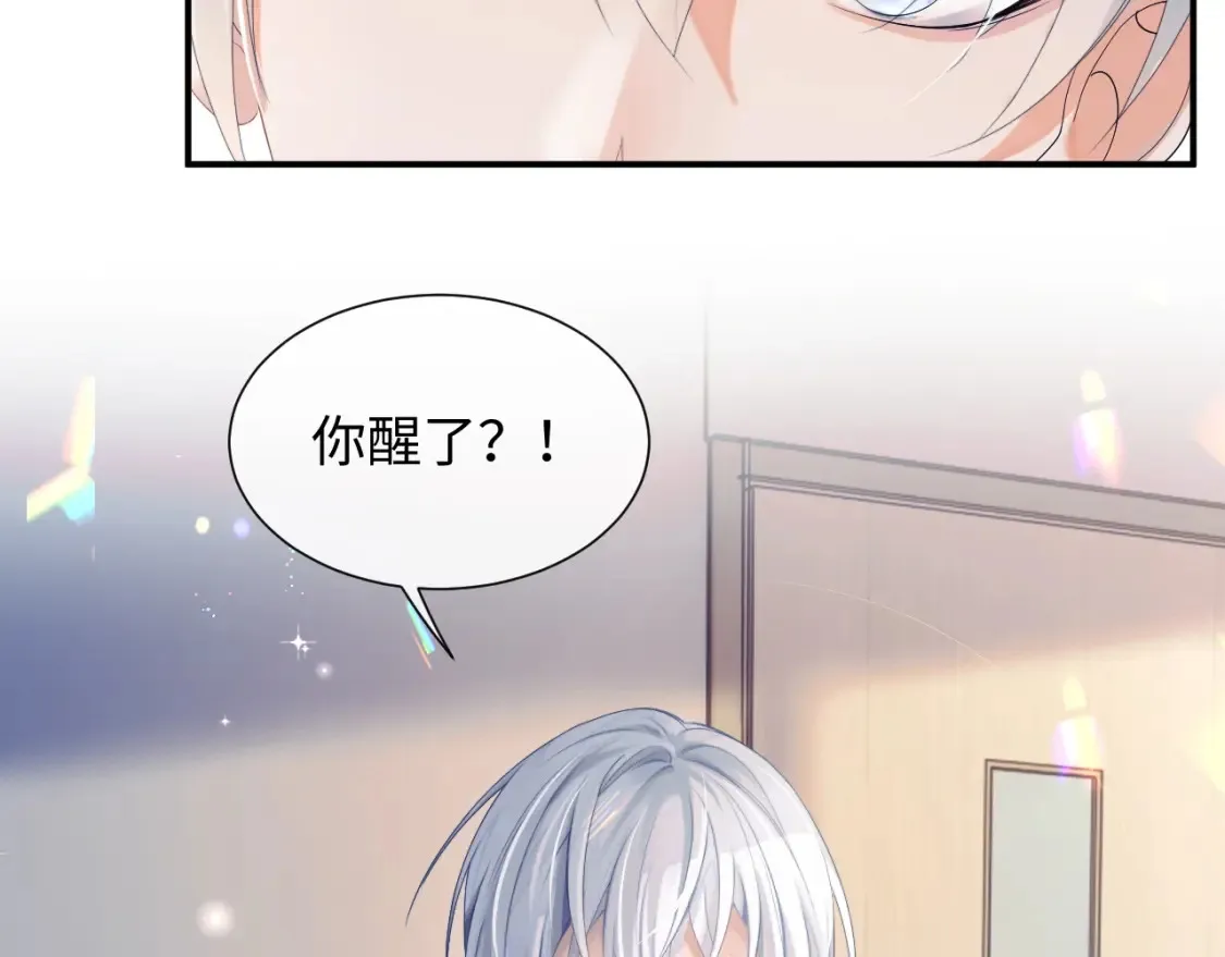 第二季第1话 同桌？ 第75页
