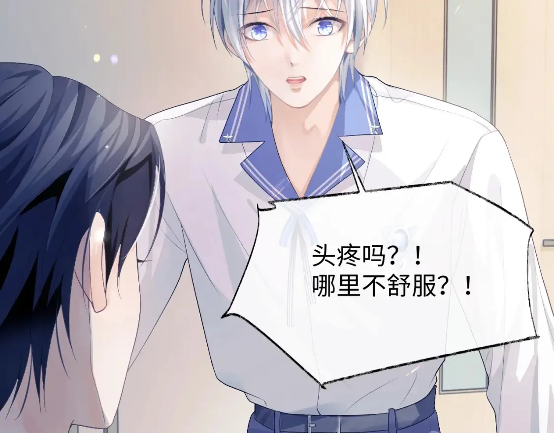 第二季第1话 同桌？ 第76页
