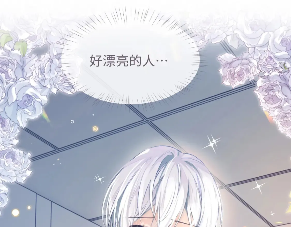 第二季第1话 同桌？ 第81页