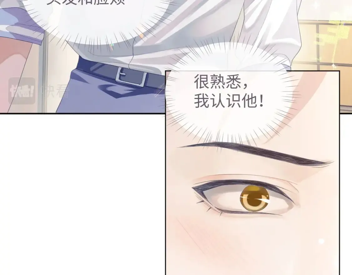 第二季第1话 同桌？ 第83页