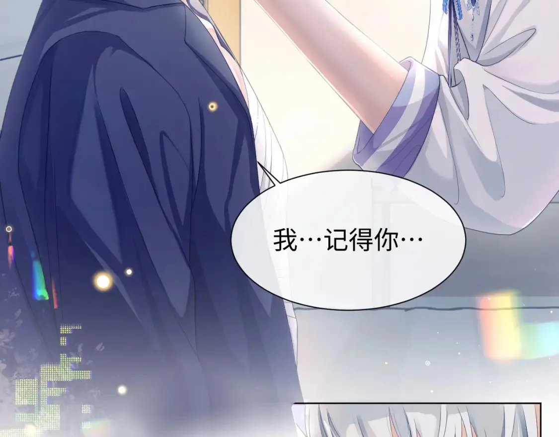 第二季第1话 同桌？ 第86页