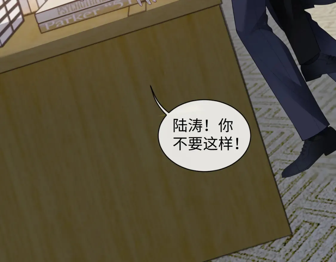 第二季 第25话 误会大了 第14页