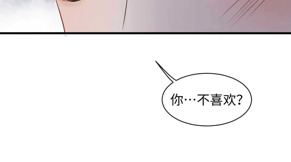 第二季 第25话 误会大了 第24页