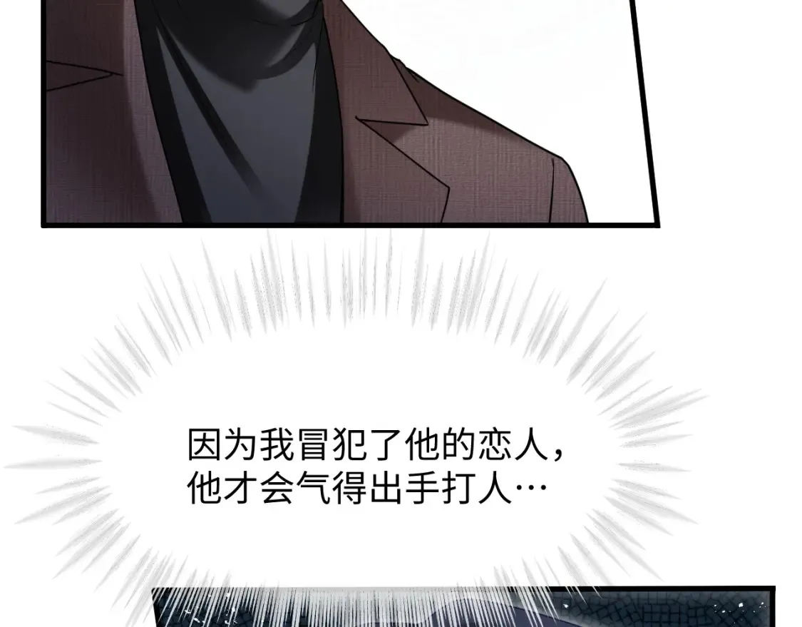 第二季 第25话 误会大了 第32页