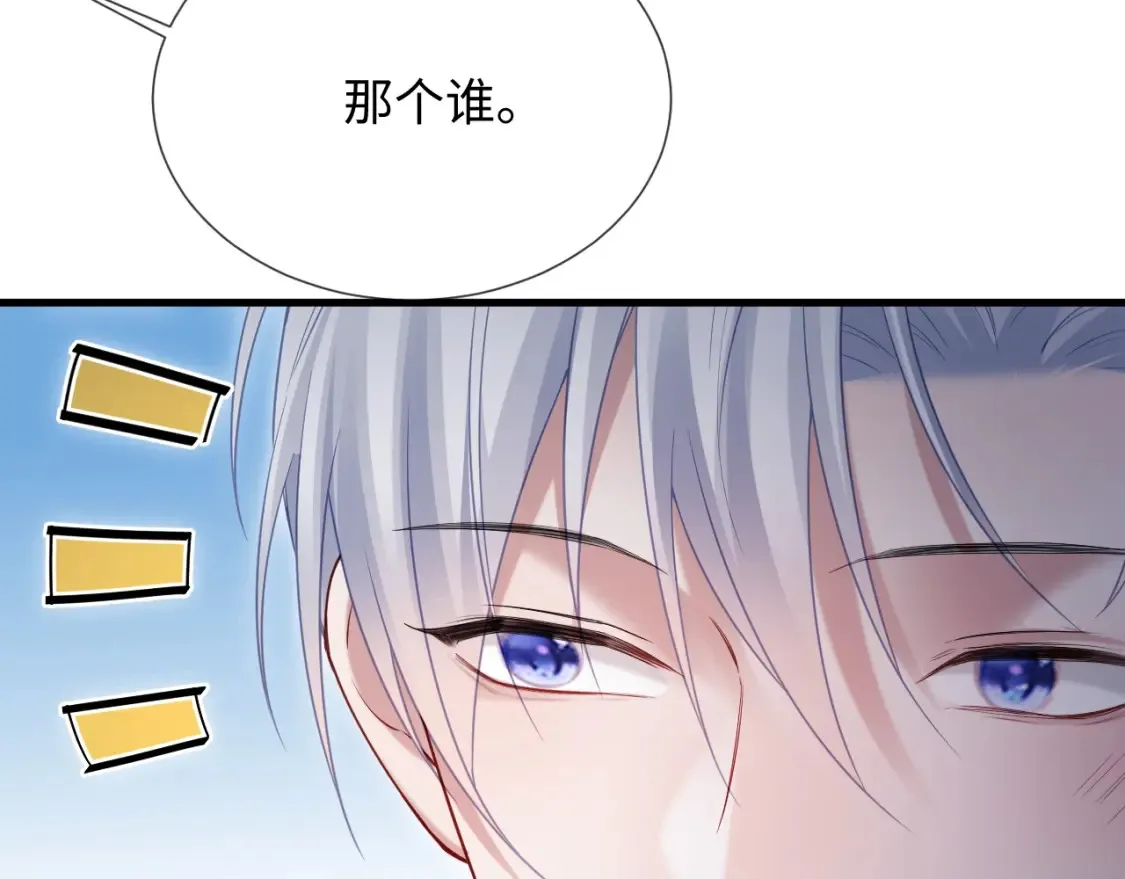 第二季 第25话 误会大了 第41页
