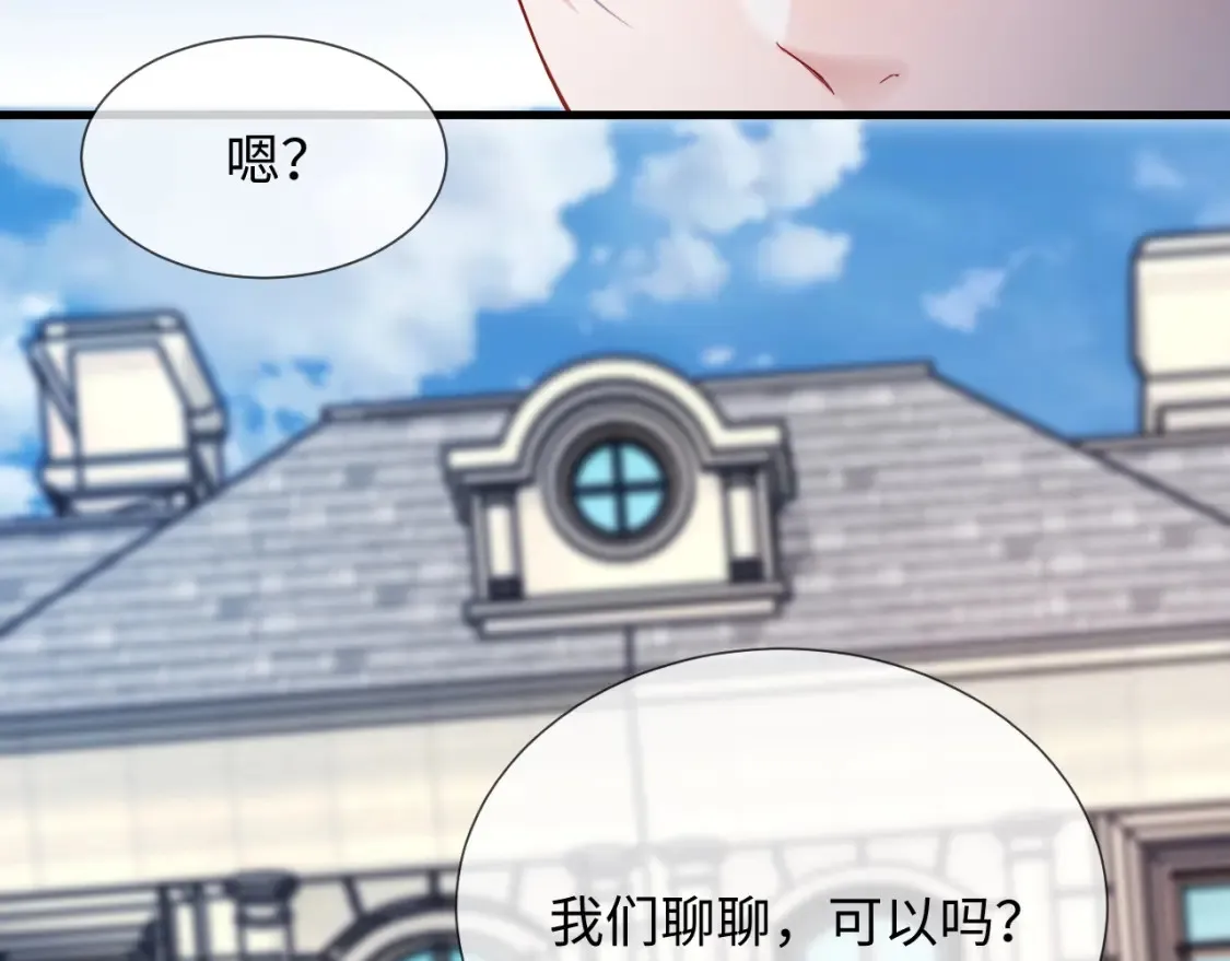 第二季 第25话 误会大了 第42页