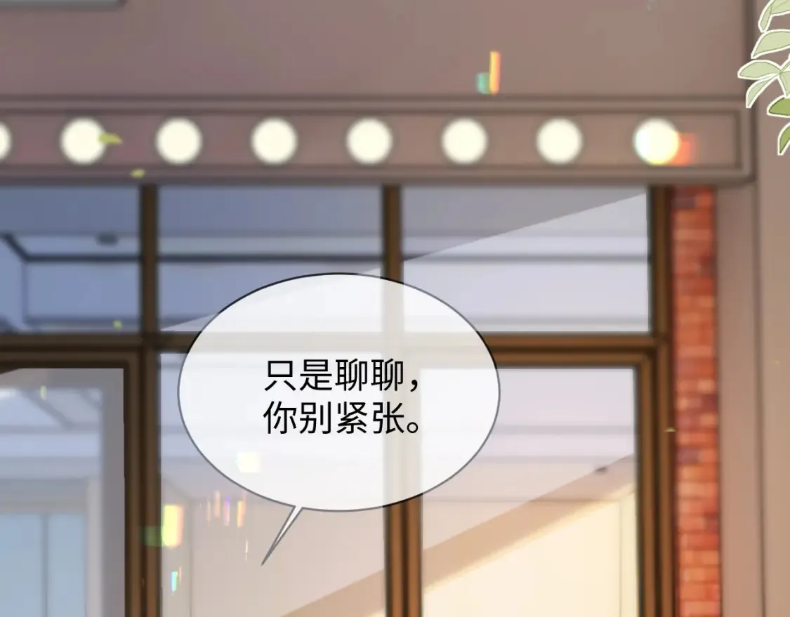 第二季 第25话 误会大了 第50页