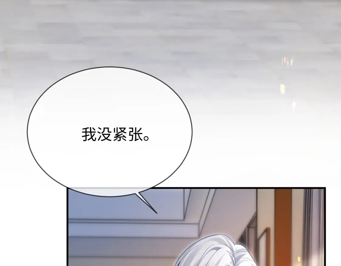 第二季 第25话 误会大了 第52页