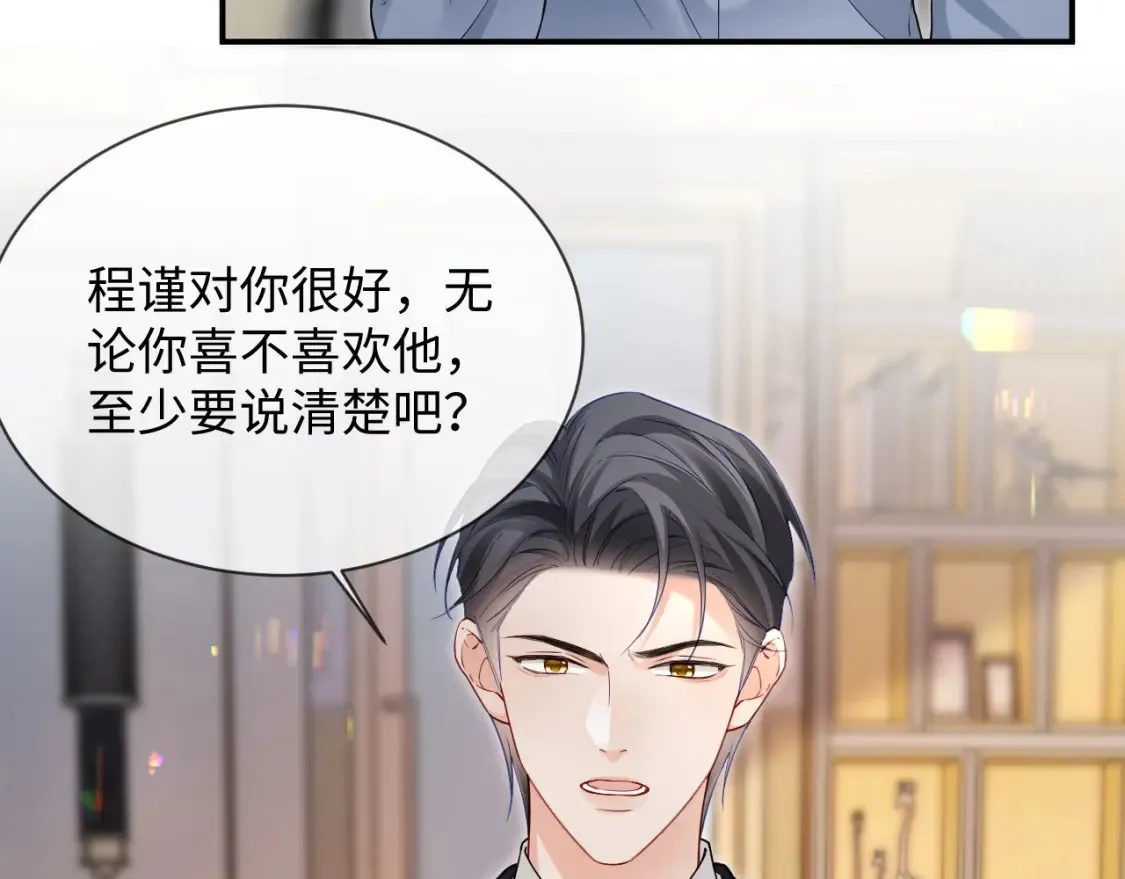 第二季 第25话 误会大了 第54页