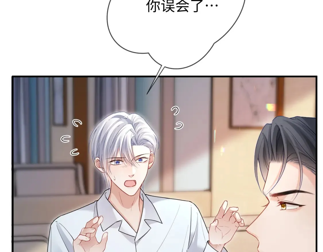 第二季 第25话 误会大了 第57页