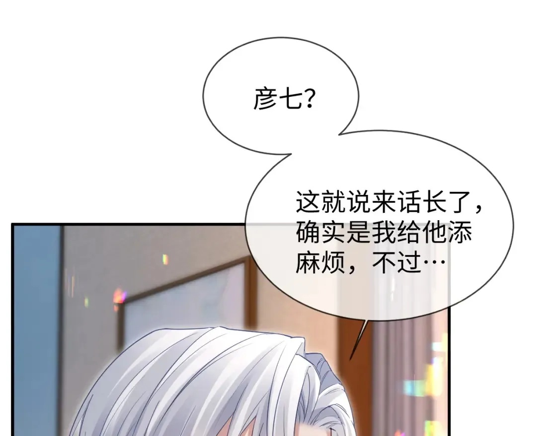 第二季 第25话 误会大了 第59页