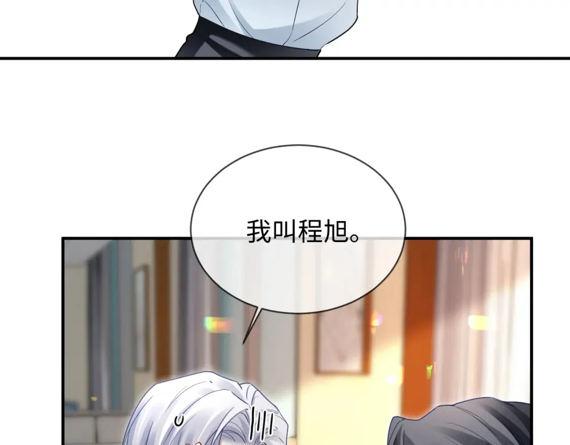 第二季 第25话 误会大了 第67页