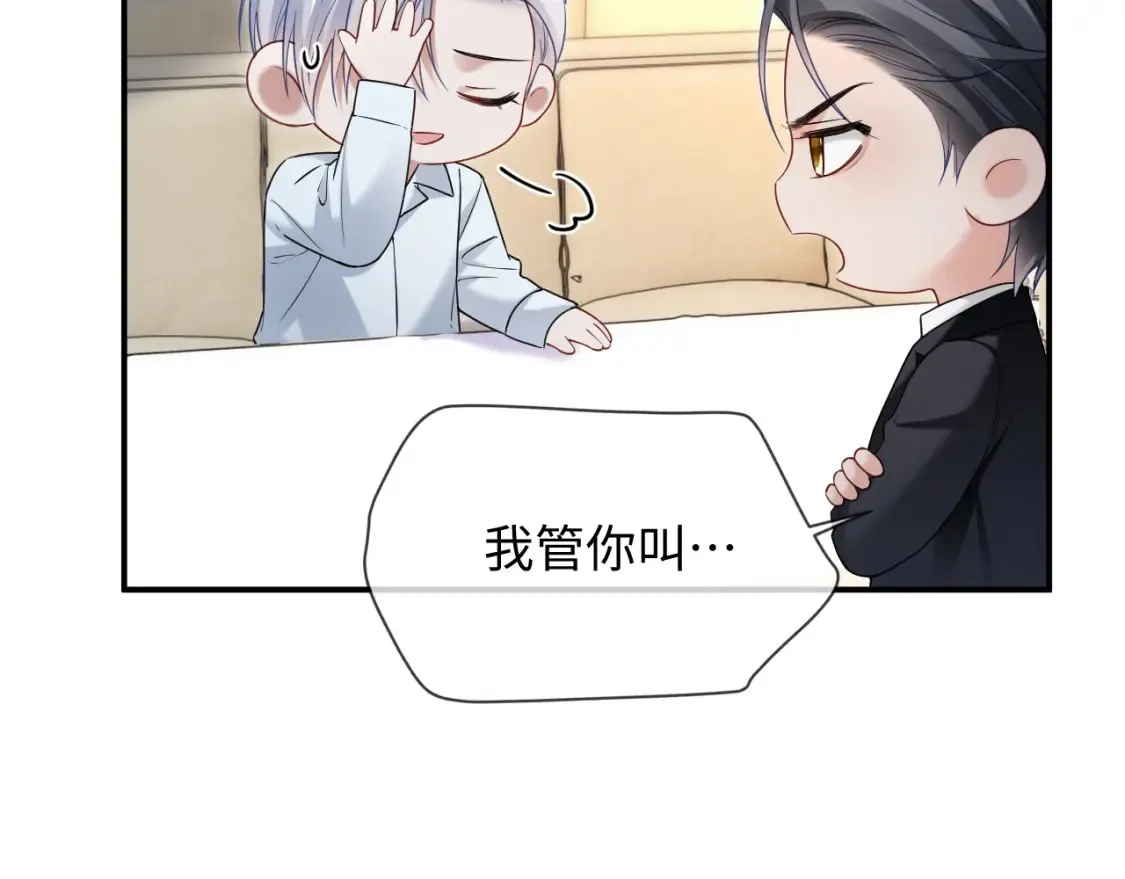 第二季 第25话 误会大了 第68页