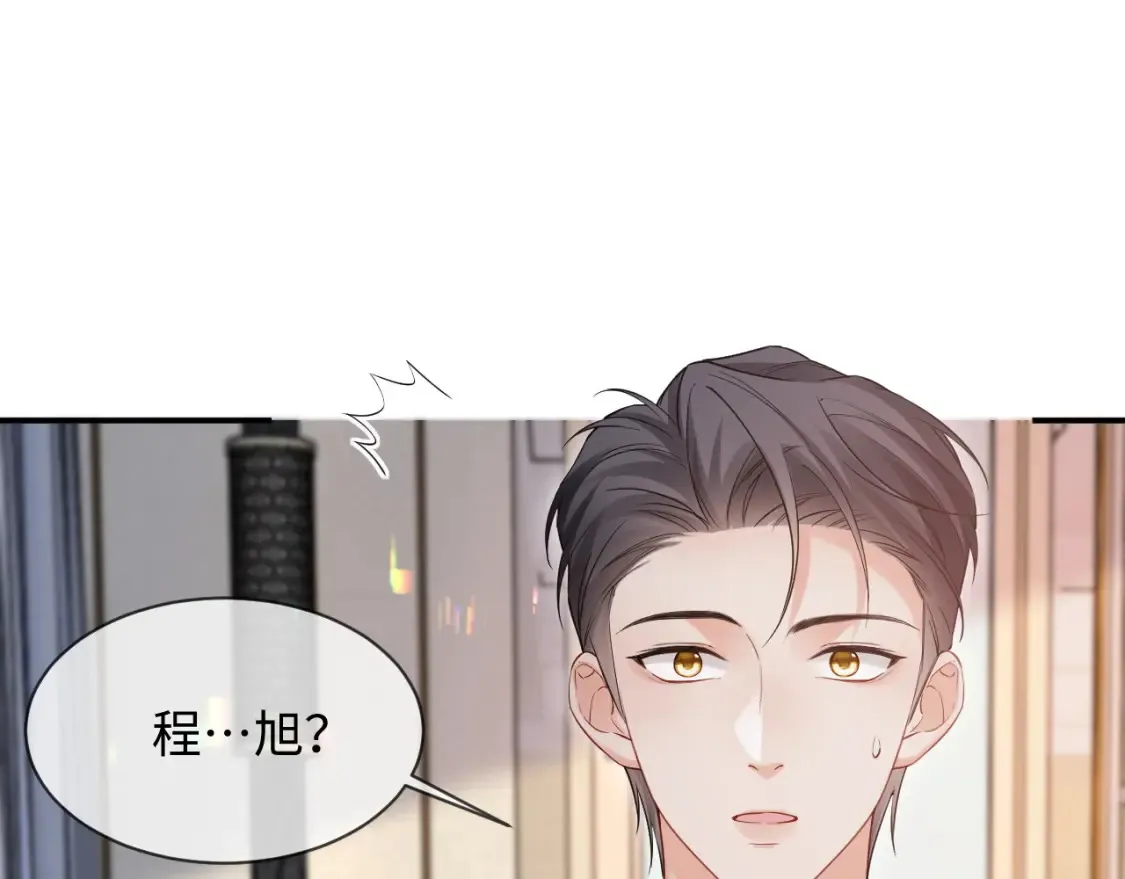 第二季 第25话 误会大了 第70页