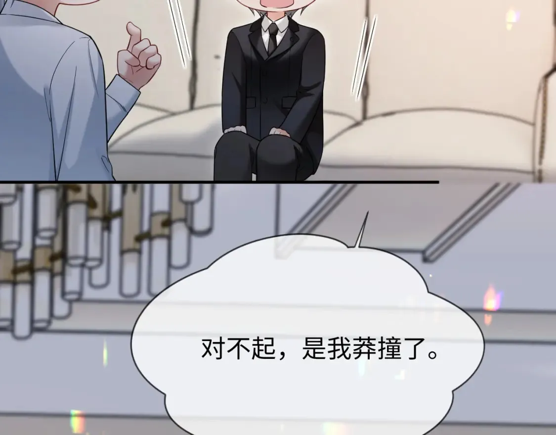 第二季 第25话 误会大了 第73页