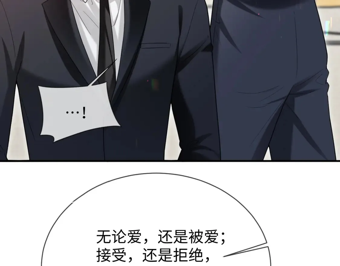 第二季 第25话 误会大了 第76页