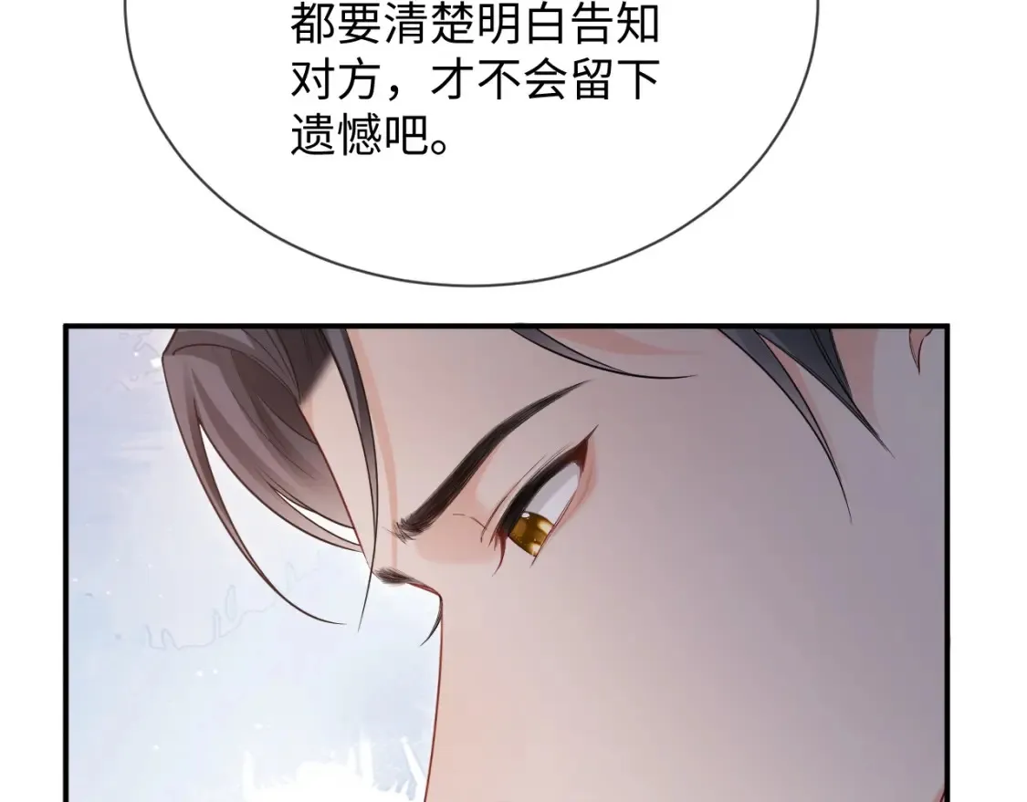 第二季 第25话 误会大了 第77页